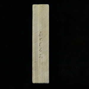 天然砥石　奥の門 合砥　40型　77×205×44mm