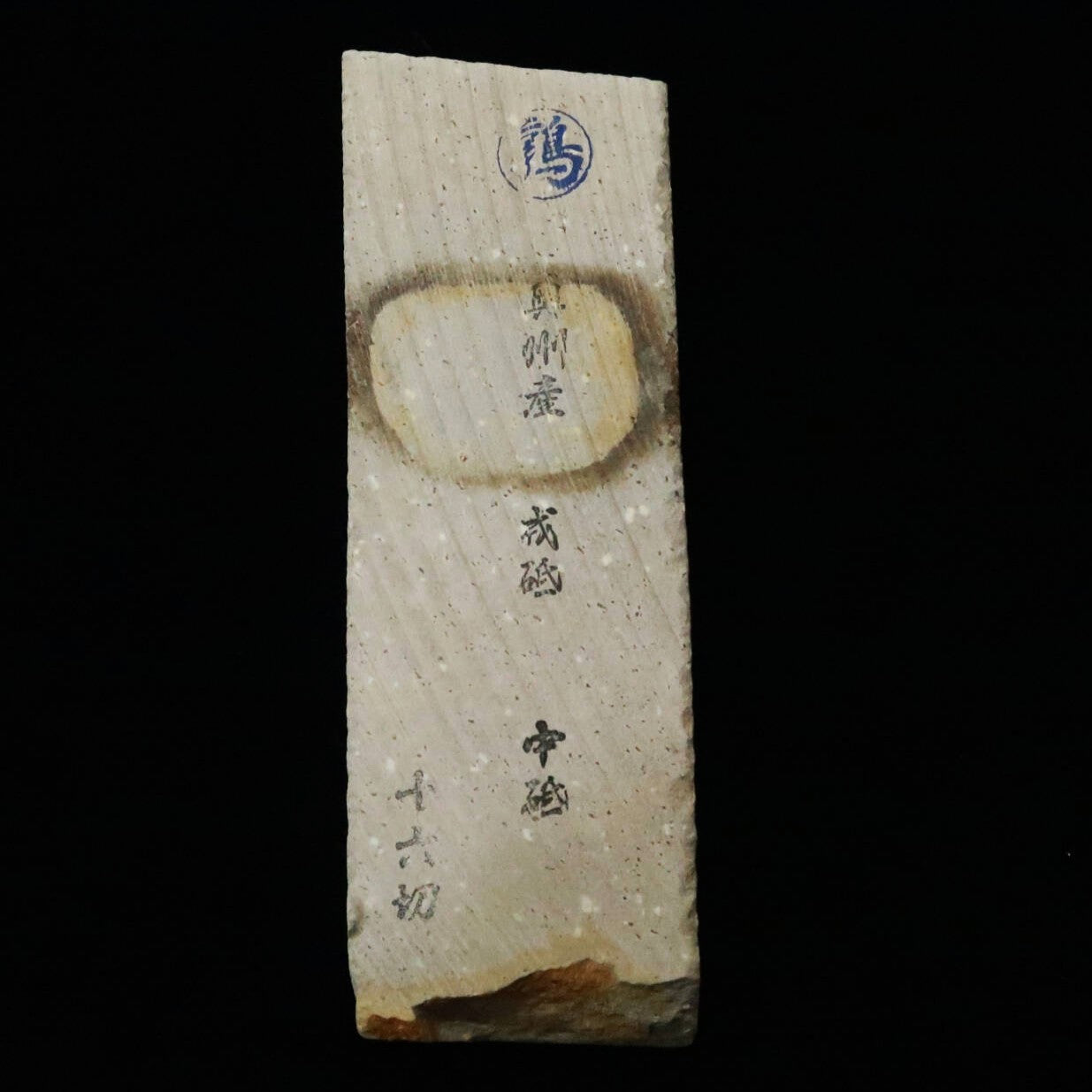 Pierre à aiguiser naturelle Natsuya Ebisu-to 65×187×39mm