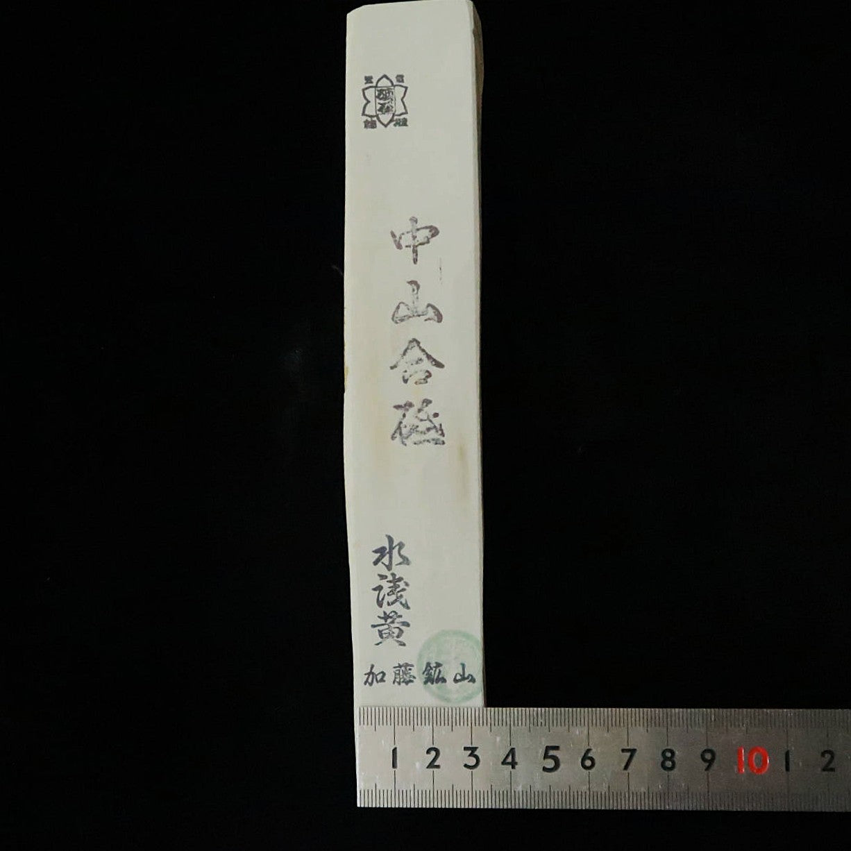 Pierre à aiguiser naturelle - Nakayama Awasedo - Mizu-Asagi - Modèle San (36 x 213 x 24 mm)