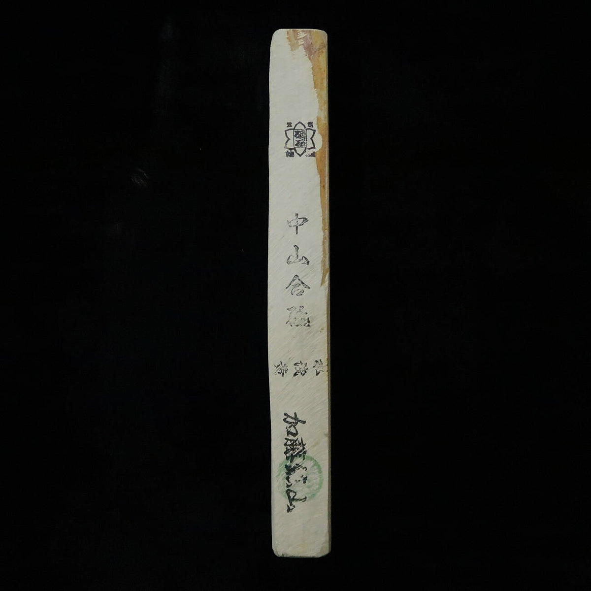 天然砥石　中山合砥　水浅黄　サン型　36×213×24mm