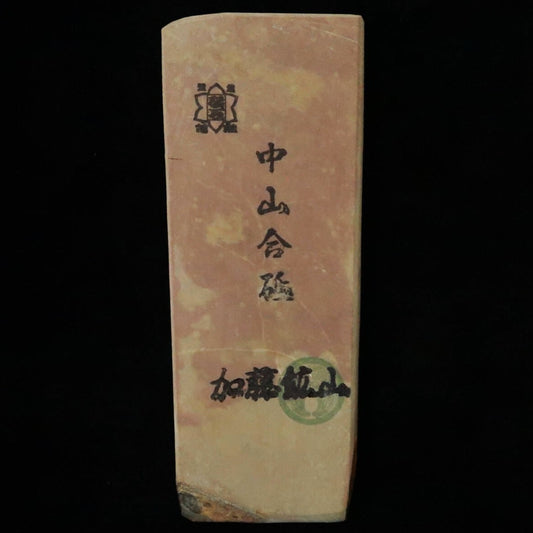 天然砥石　中山 合砥 コッパ 59×146×23mm