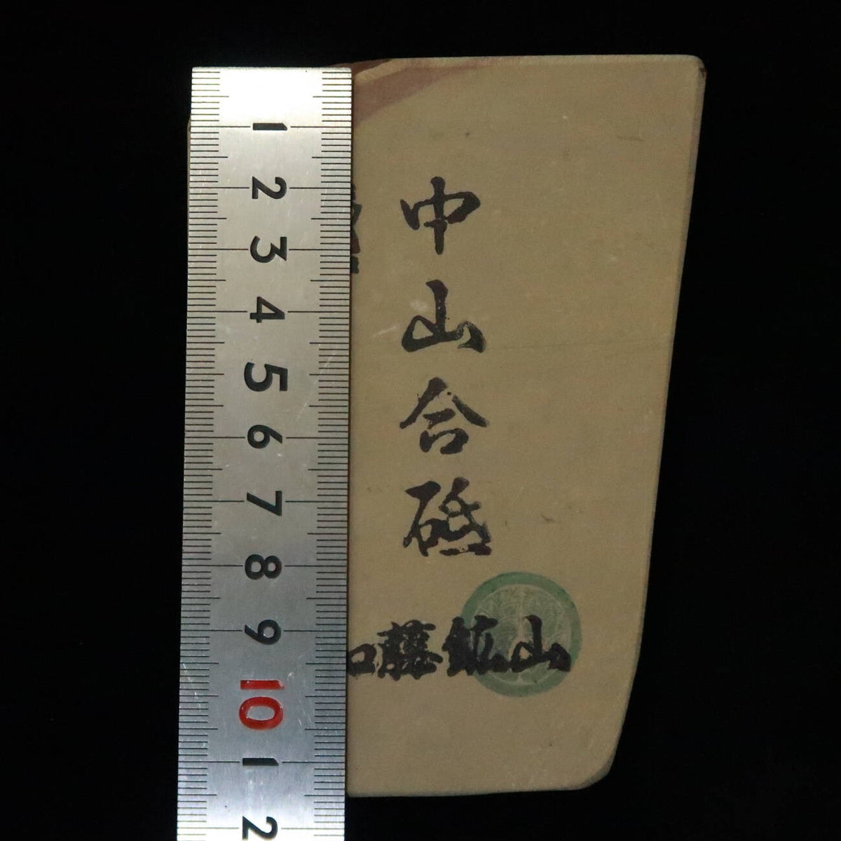 Piedra de afilar natural Nakayama, awasedo, “koppa” 83×118×14 mm