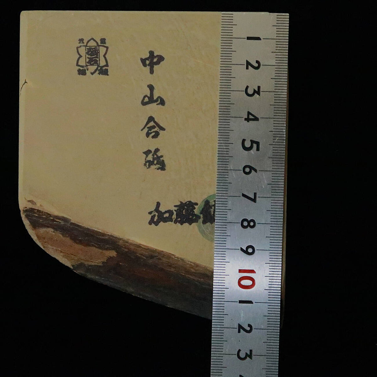 Piedra de afilar natural Nakayama Aoto, “koppa” 127×102×33 mm