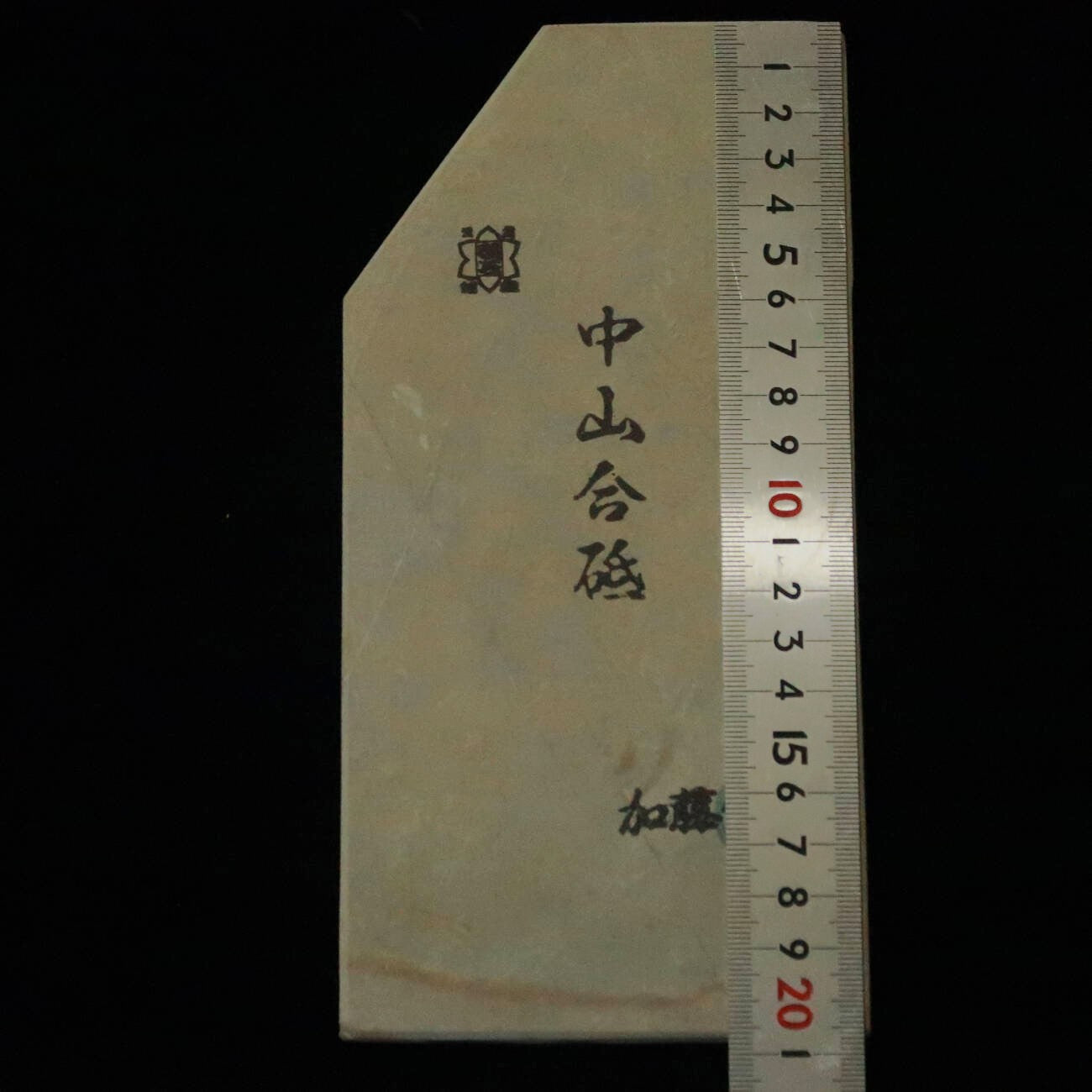 Pierre à aiguiser naturelle Nakayama Awasedo (Forme irrégulière) 101×208×11mm
