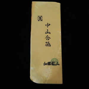 天然砥石　中山 合砥 コッパ 78×210×13mm
