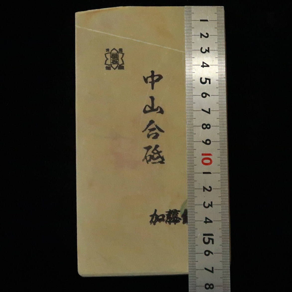 Piedra de afilar natural Nakayama Aoto Koppa 97 × 173 × 41 mm