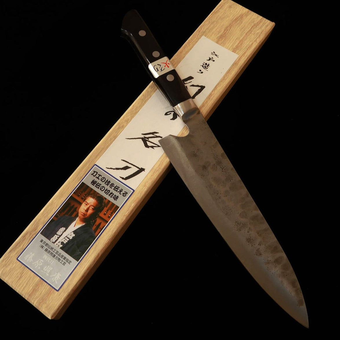 TERUYASU FUJIWARA La legendaria espada Gyuto con protector de dedo acero blanco nº1 (195mm)