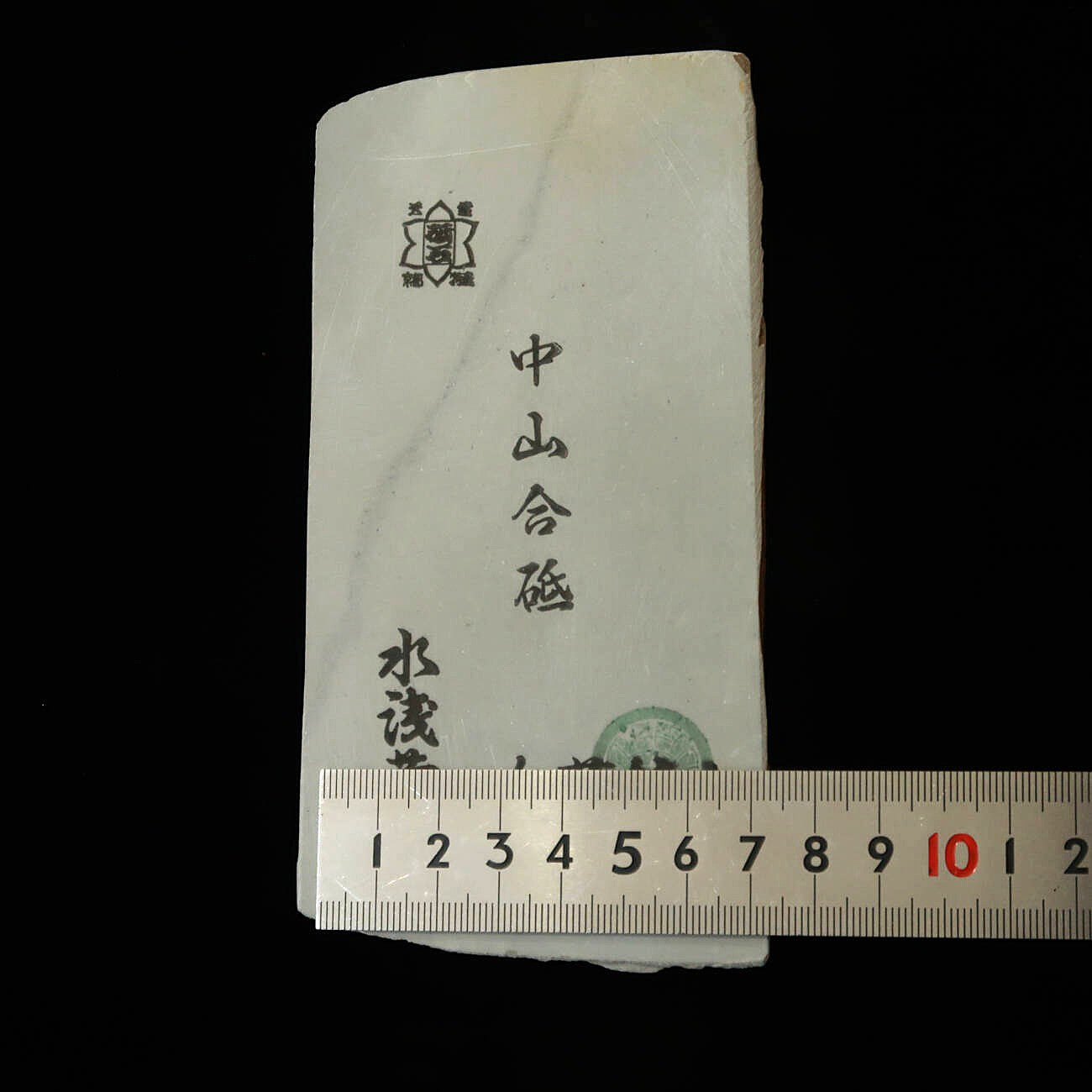 天然砥石 中山 薄型　75×150×7mm