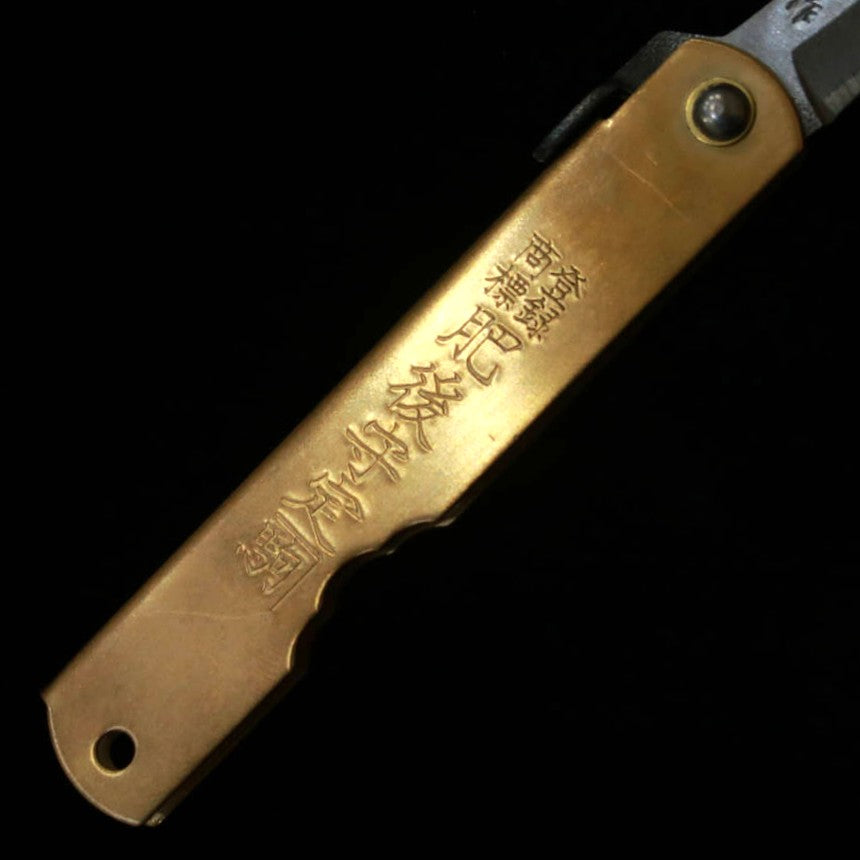 永尾かね駒製作所KANEKOMA 肥後守 青鋼割込 真鍮柄 干支シリーズ　- 子 - (73mm)