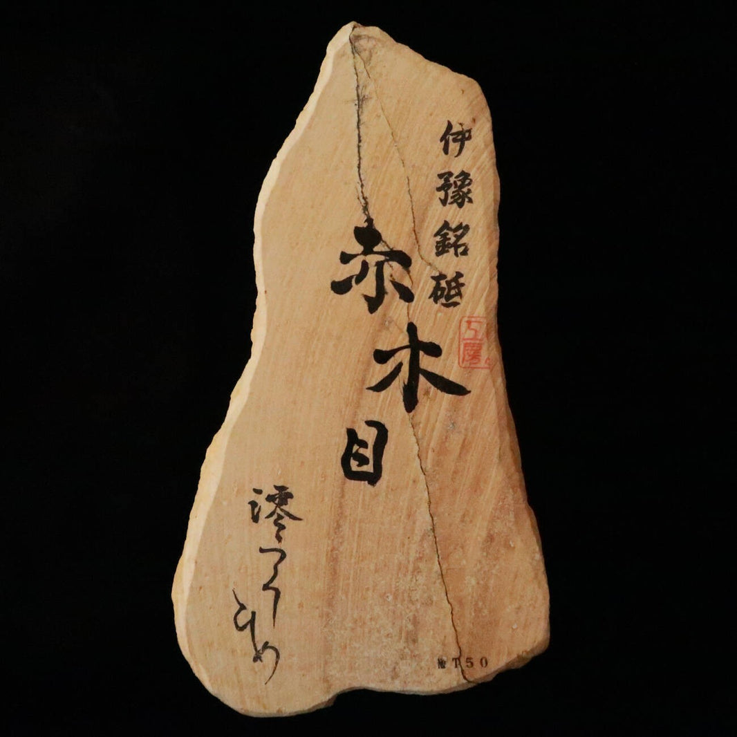 Miotsukushihime Pedra de Afiar Natural Iyo-Meito T50 Veios Vermelhos 112×207×20 mm