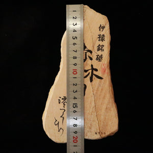 « Miotsukushihime » pierre naturelle, Iyo Meito T50, veinage rouge, 112×207×20 mm
