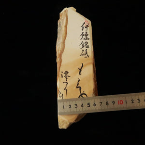 Miotsukushihime Pedra de amolar natural Iyo Meito M27, padrão amadeirado, 63×212×31 mm