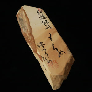 Miotsukushihime Pedra de amolar natural Iyo Meito M27, padrão amadeirado, 63×212×31 mm