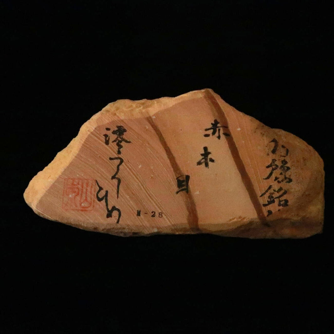 Miotsukushihime pedra de amolar natural Iyo Meito M28, veios vermelhos, 87×186×29 mm