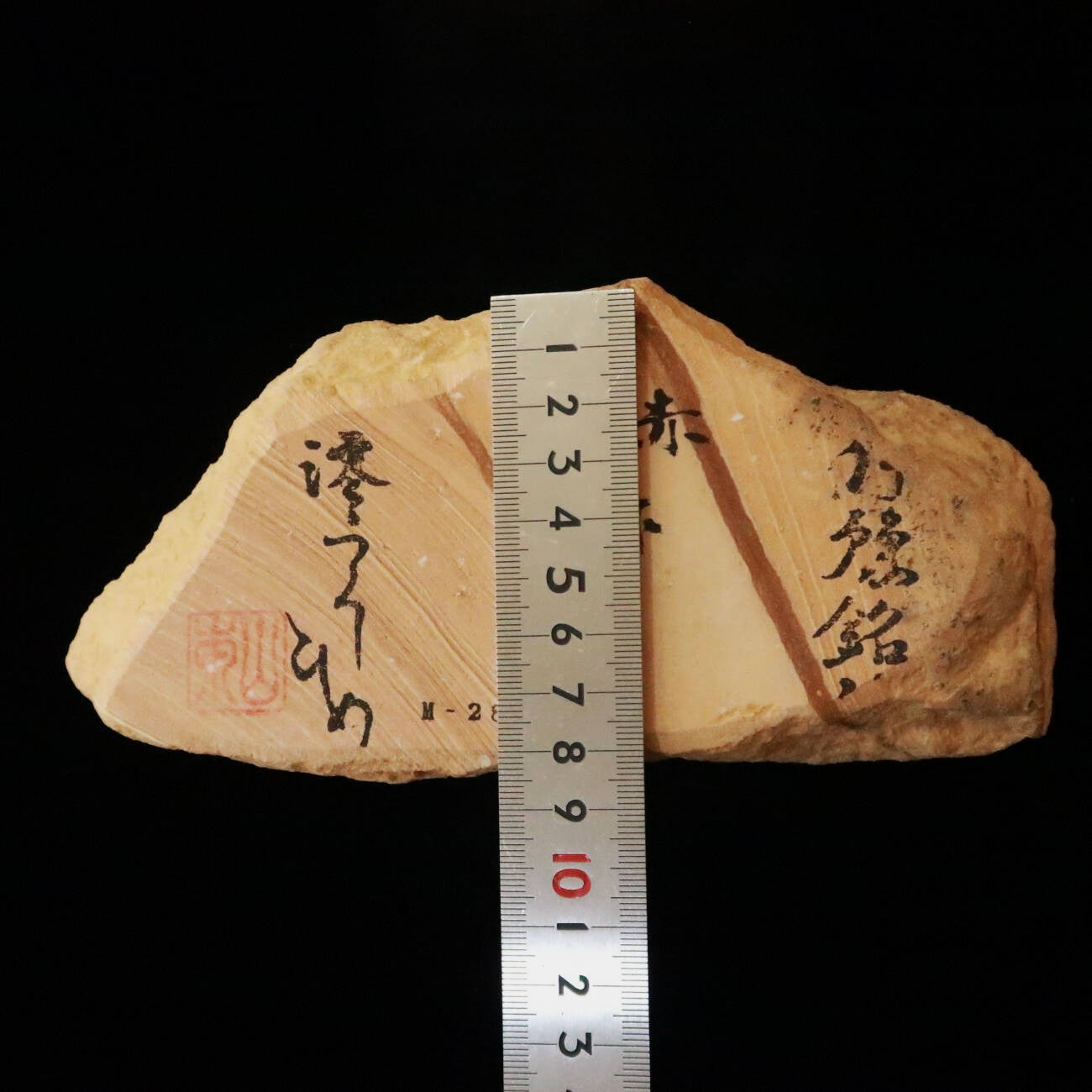 澪つくしひめ 天然砥石 伊豫銘砥 M28　赤木目　87×186×29mm
