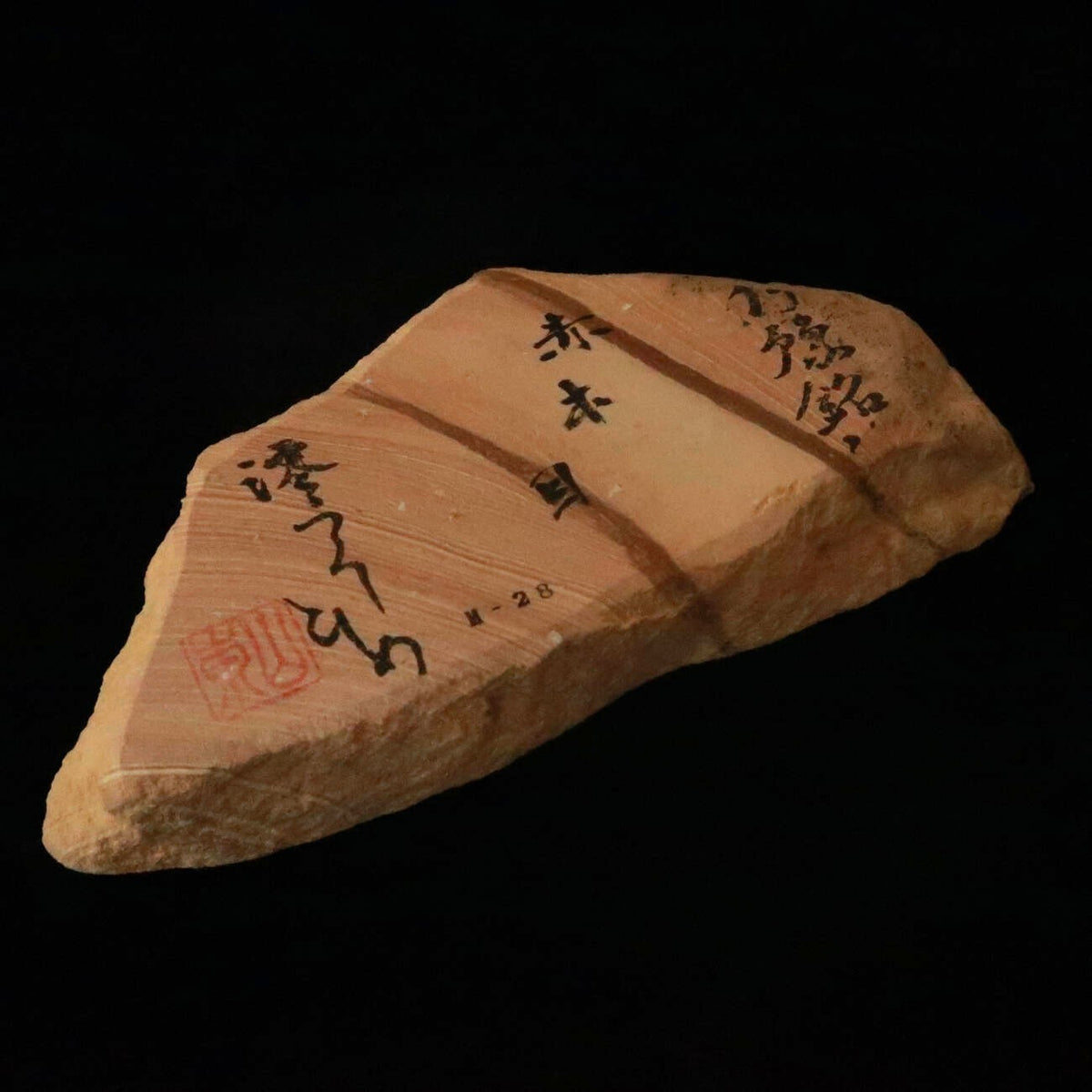 Miotsukushihime pedra de amolar natural Iyo Meito M28, veios vermelhos, 87×186×29 mm