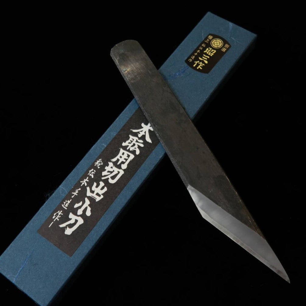 昭三作 切出小刀 青紙二号 黒打ち （27mm）