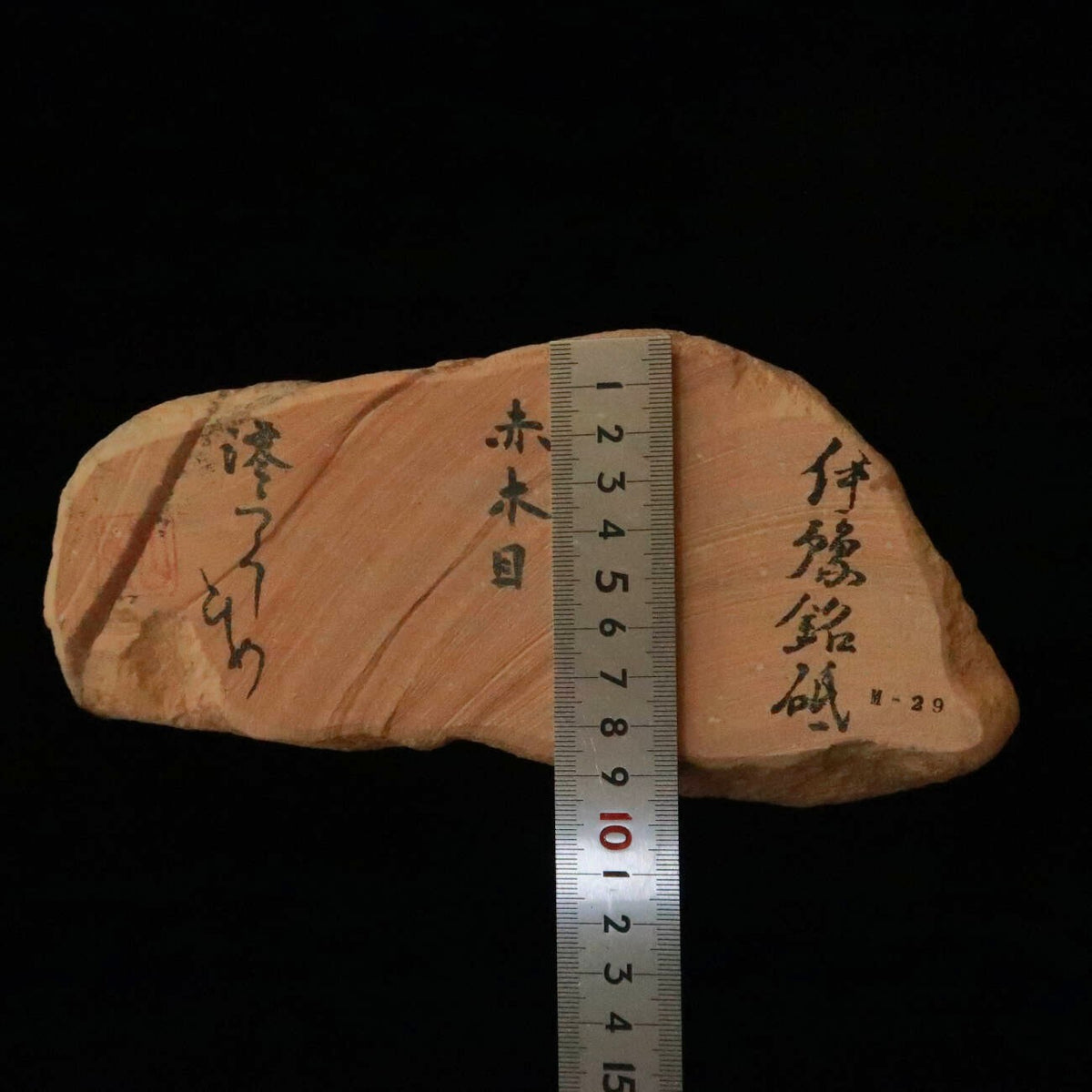 Mio Tsukushihime piedra de afilar natural Iyo Meito M29, veta roja, 92×197×30 mm