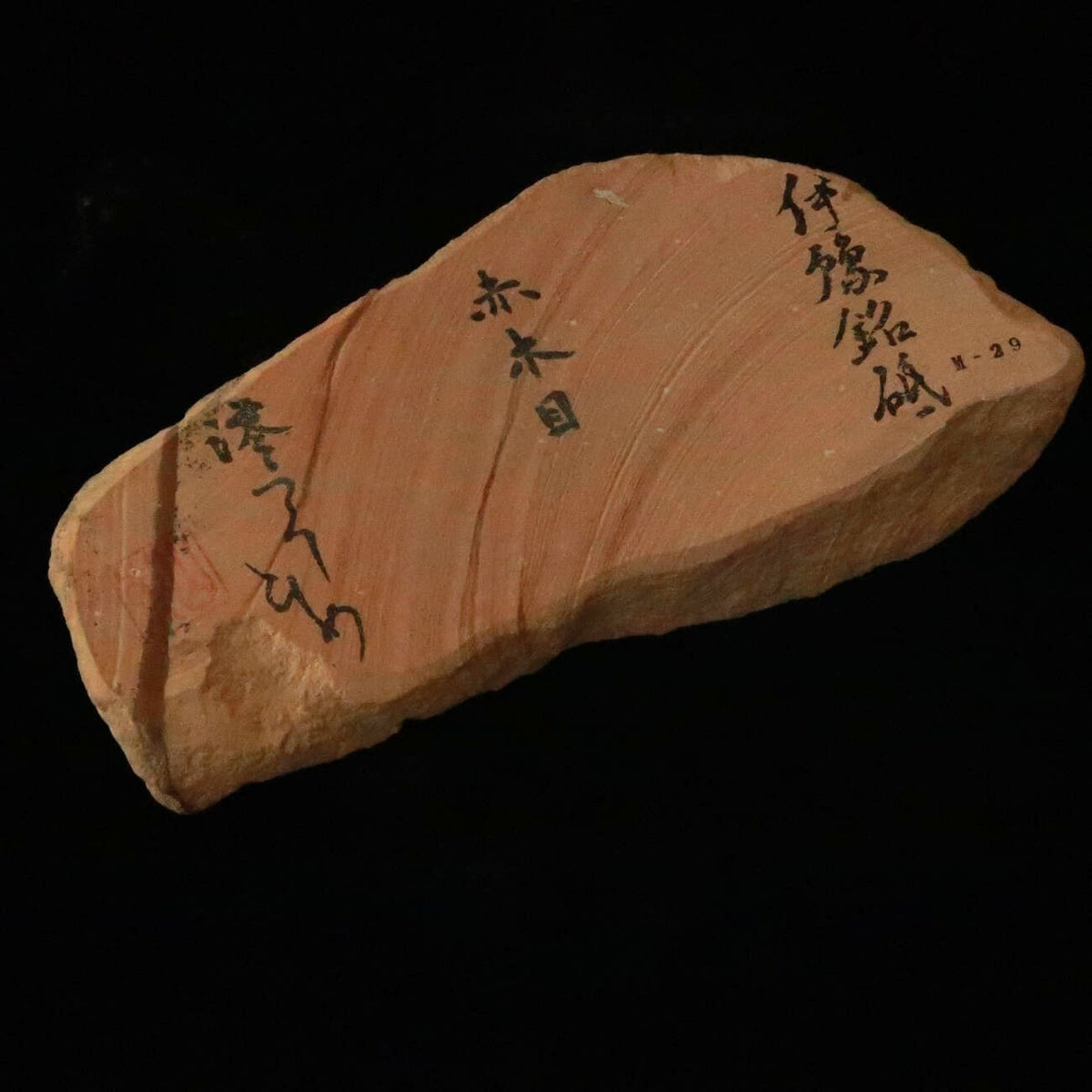 Mio Tsukushihime piedra de afilar natural Iyo Meito M29, veta roja, 92×197×30 mm