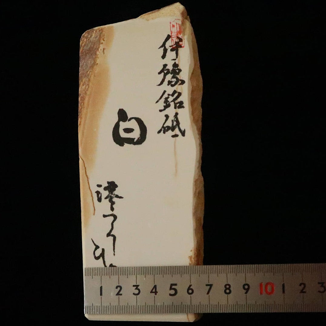 Miotsukushihime Pedra de amolar natural Iyo Meito M31 Branca 70×193×35 mm