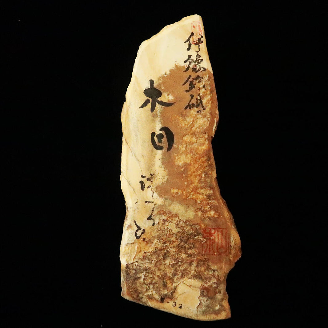 Miotsukushihime Pedra de amolar natural Iyo Meito M32 Veios de madeira 84×216×30 mm
