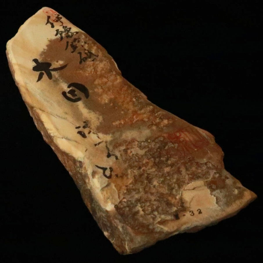 Miotsukushihime Pedra de amolar natural Iyo Meito M32 Veios de madeira 84×216×30 mm