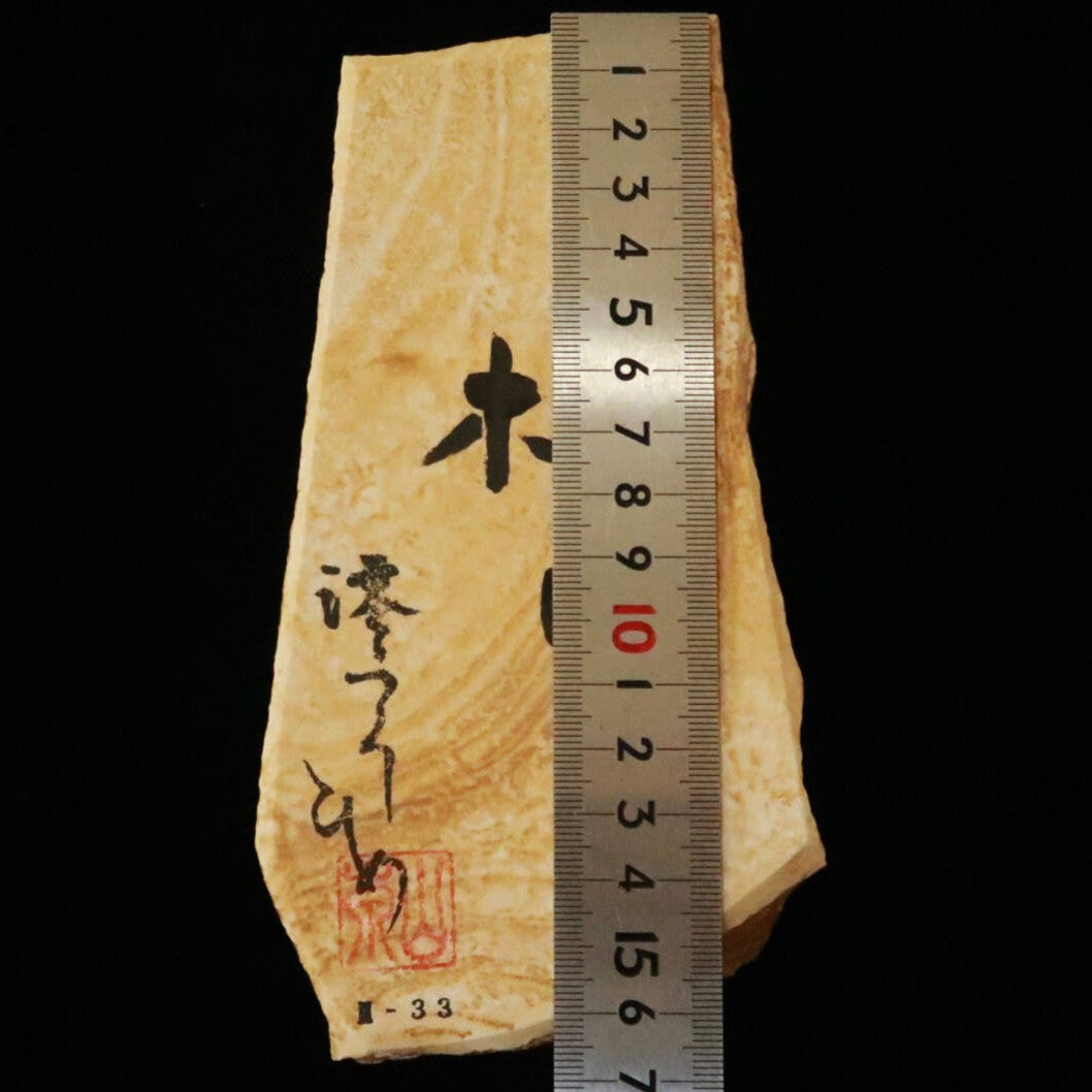 Mio Tsukushihime, piedra de afilar natural Iyo Meito M33, veteada, 88 × 160 × 35 mm