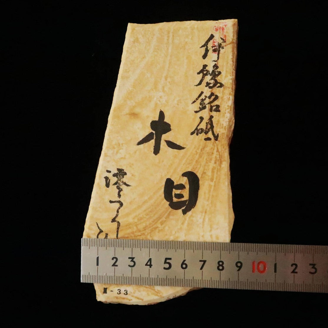 Mio Tsukushihime, piedra de afilar natural Iyo Meito M33, veteada, 88 × 160 × 35 mm