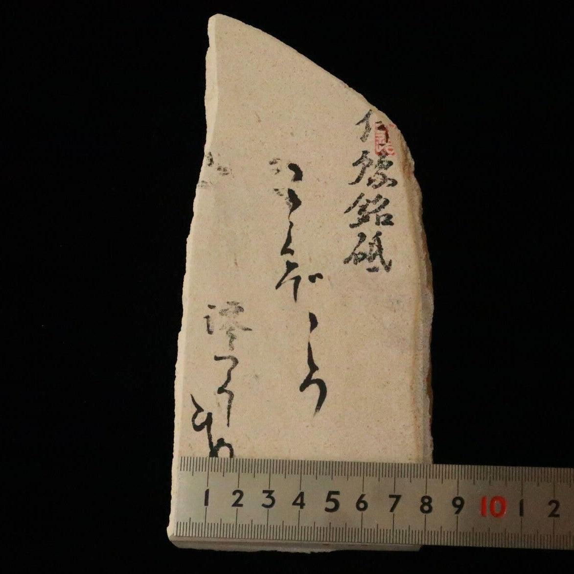 澪つくしひめ 天然砥石 伊豫銘砥 M38　こくぞ しろ　87×182×30mm