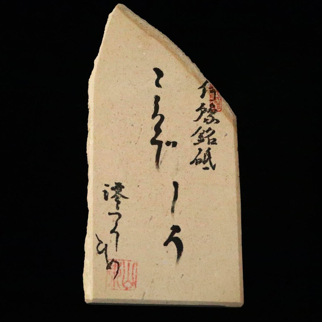 Miotsukushihime Pedra de amolar natural Iyo Meito M39 Kokuzo Shiro 94×184×27 mm
