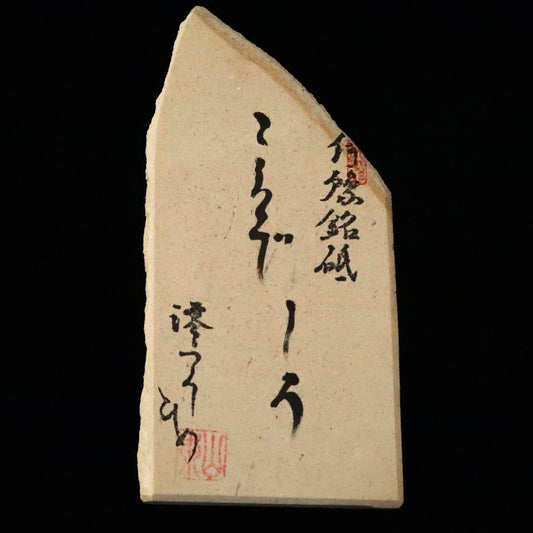 澪つくしひめ 天然砥石 伊豫銘砥 M39　こくぞ しろ　94×184×27ｍｍ
