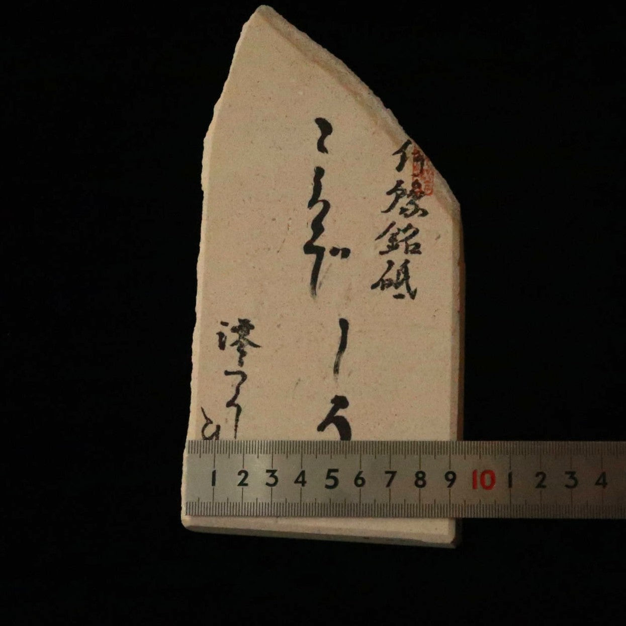澪つくしひめ 天然砥石 伊豫銘砥 M39　こくぞ しろ　94×184×27ｍｍ