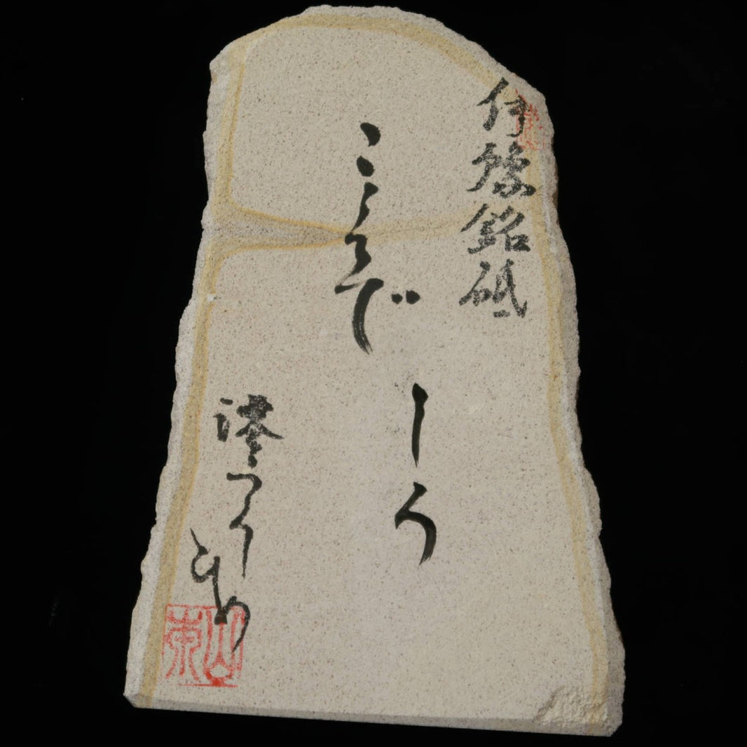 Miotsukushihime Pedra de amolar natural Iyo Meito M42 Kokuzo Shiro 114×168×29 mm