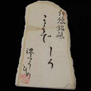 Miotsukushihime Pedra de amolar natural Iyo Meito M42 Kokuzo Shiro 114×168×29 mm