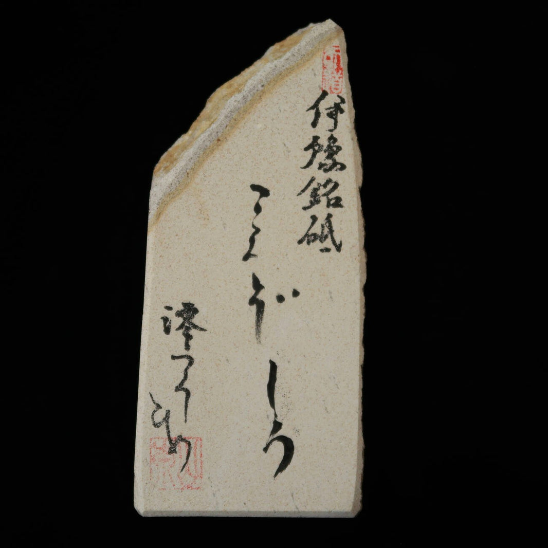 Miotsukushihime Pedra de amolar natural Iyo Meito M43 “Koku-zo Shiro” 79 × 181 × 29 mm