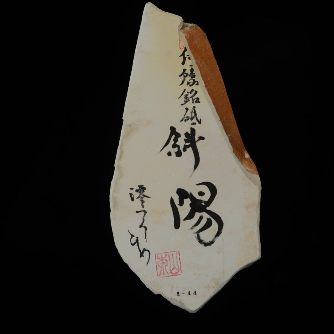 Miotsukushihime Pedra de amolar natural Iyo Meito M44 “Shayō” 113 × 234 × 22 mm