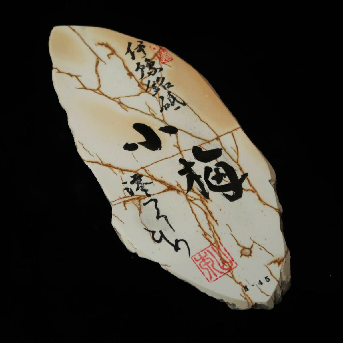 Miotsukushihime piedra de afilar natural Iyo Meito M45 Koume 94×222×30 mm
