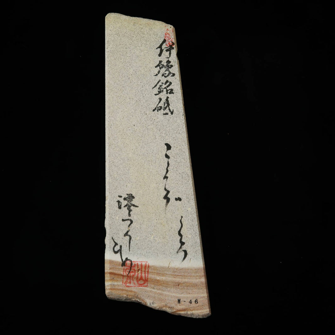 Miotsukushihime Pedra de amolar natural Iyo Meito M46 Kokuzo Kuro 76×214×27 mm