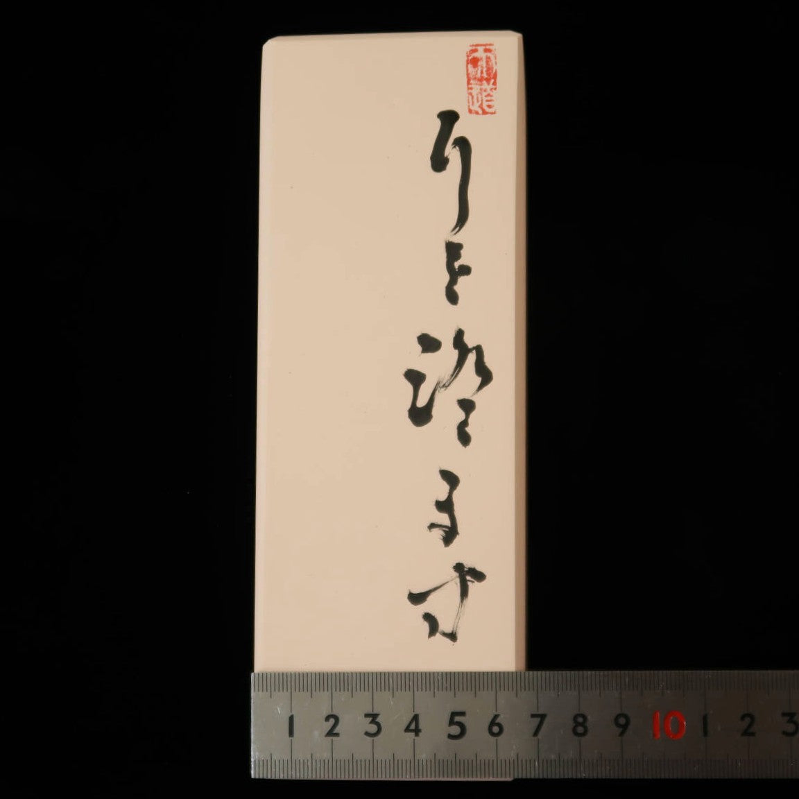 耳を澄ます 伊豫銘砥 半天然砥石　68×187×32mm