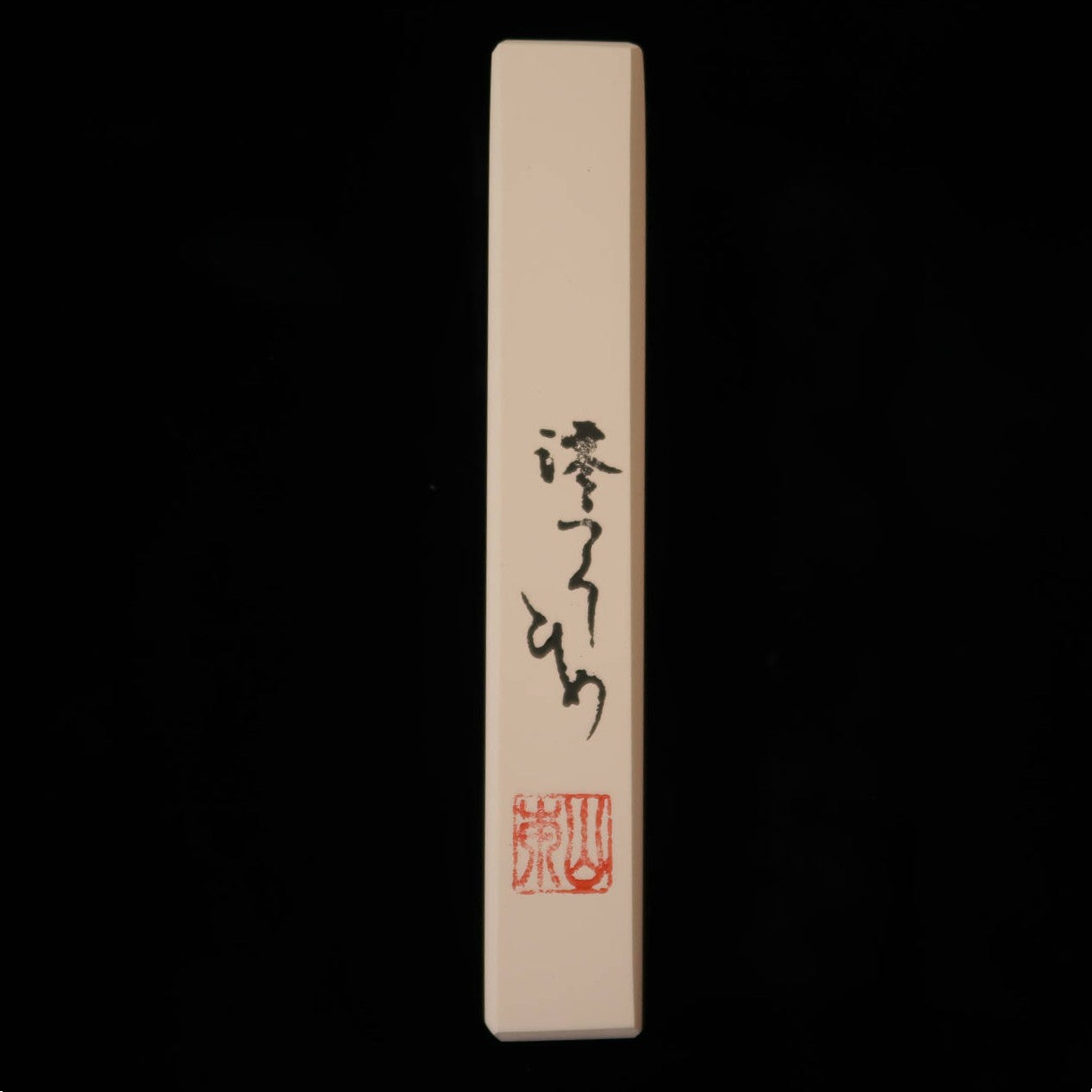 耳を澄ます 伊豫銘砥 半天然砥石　68×187×32mm