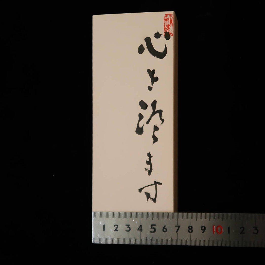 心を澄ます 伊豫銘砥 半天然砥石 68×188×29mm