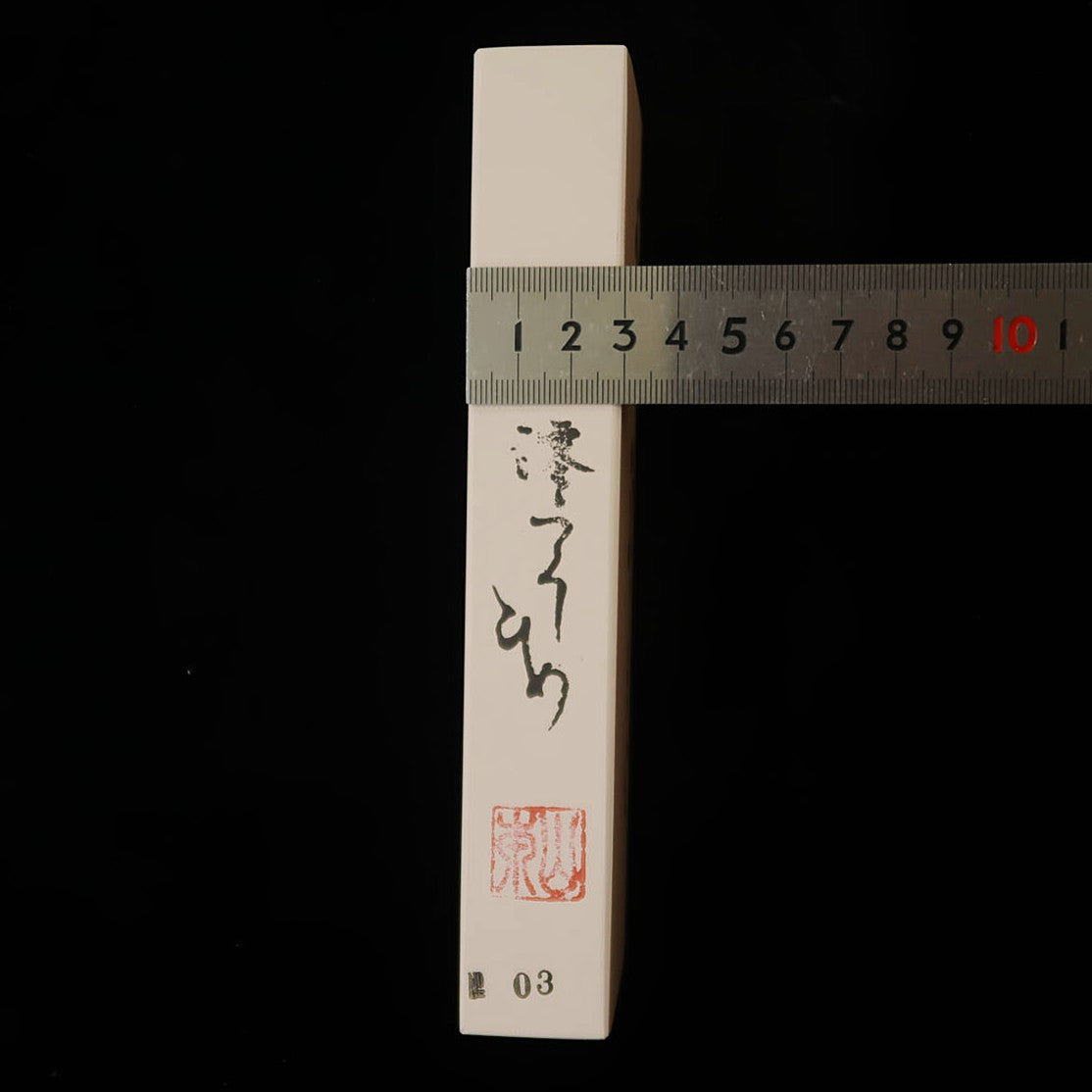 心を澄ます 伊豫銘砥 半天然砥石 68×188×29mm