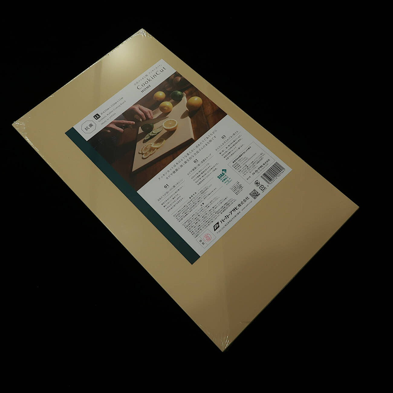 Cutting board, beige, Parker Asahi, M, L, LL