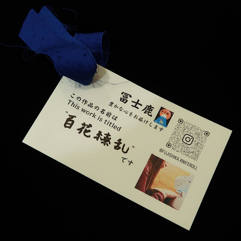 Trousse à couteaux Fujishika, motif kimono "Hyakka Ryuran" (profusion de fleurs épanouies) (97.5×27cm)