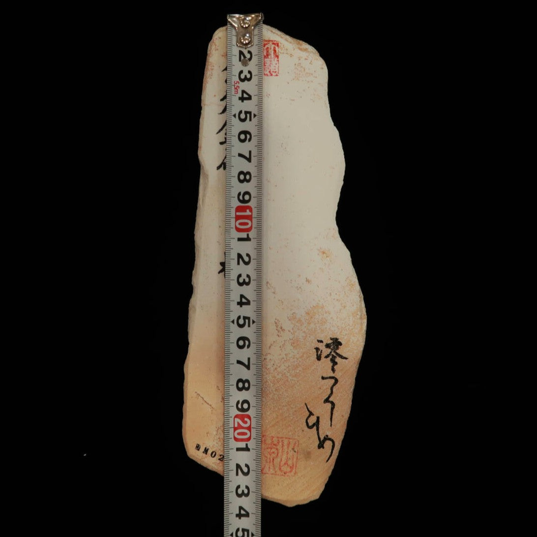 澪つくしひめ 天然砥石 伊豫銘砥 NM02　桜　87×248×30mm