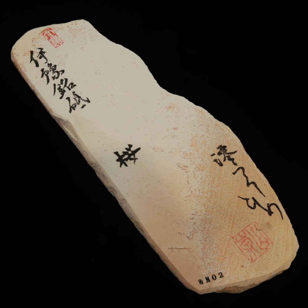 澪つくしひめ 天然砥石 伊豫銘砥 NM02　桜　87×248×30mm