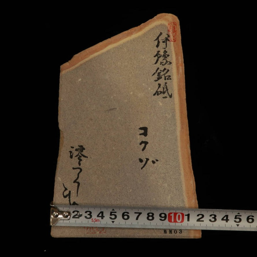 澪つくしひめ 天然砥石 伊豫銘砥 NM03　虚空蔵　122×192×29mm