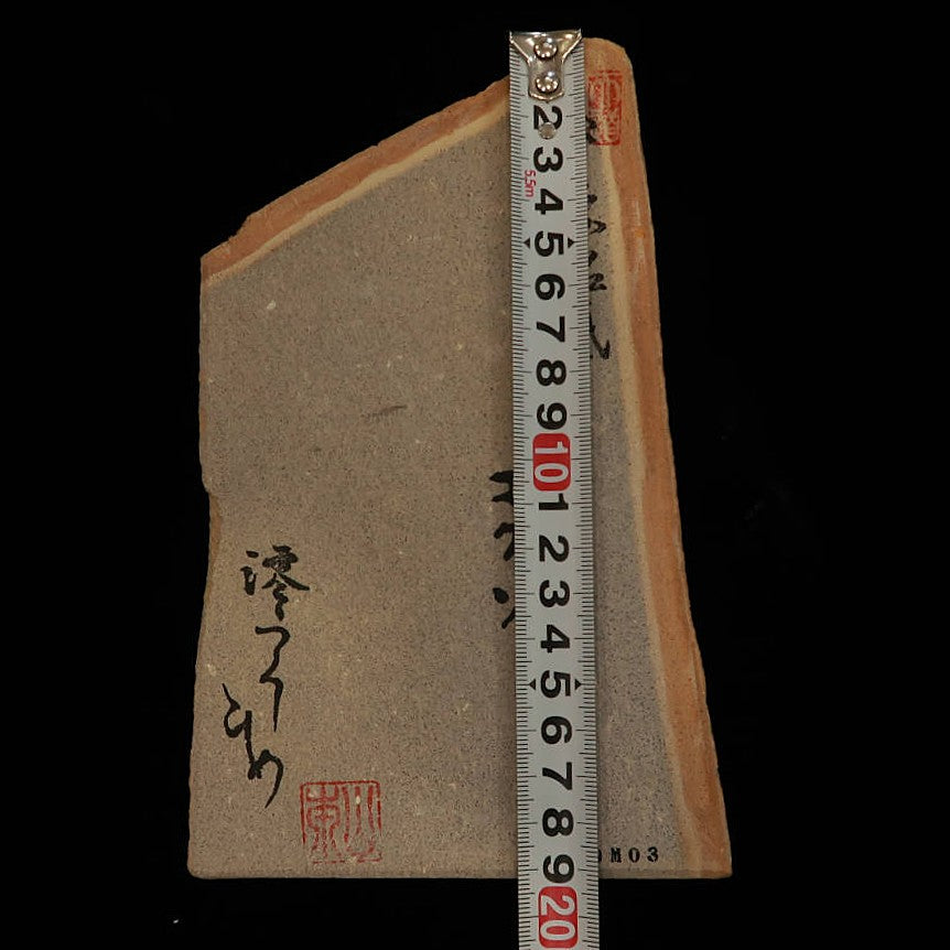 澪つくしひめ 天然砥石 伊豫銘砥 NM03　虚空蔵　122×192×29mm