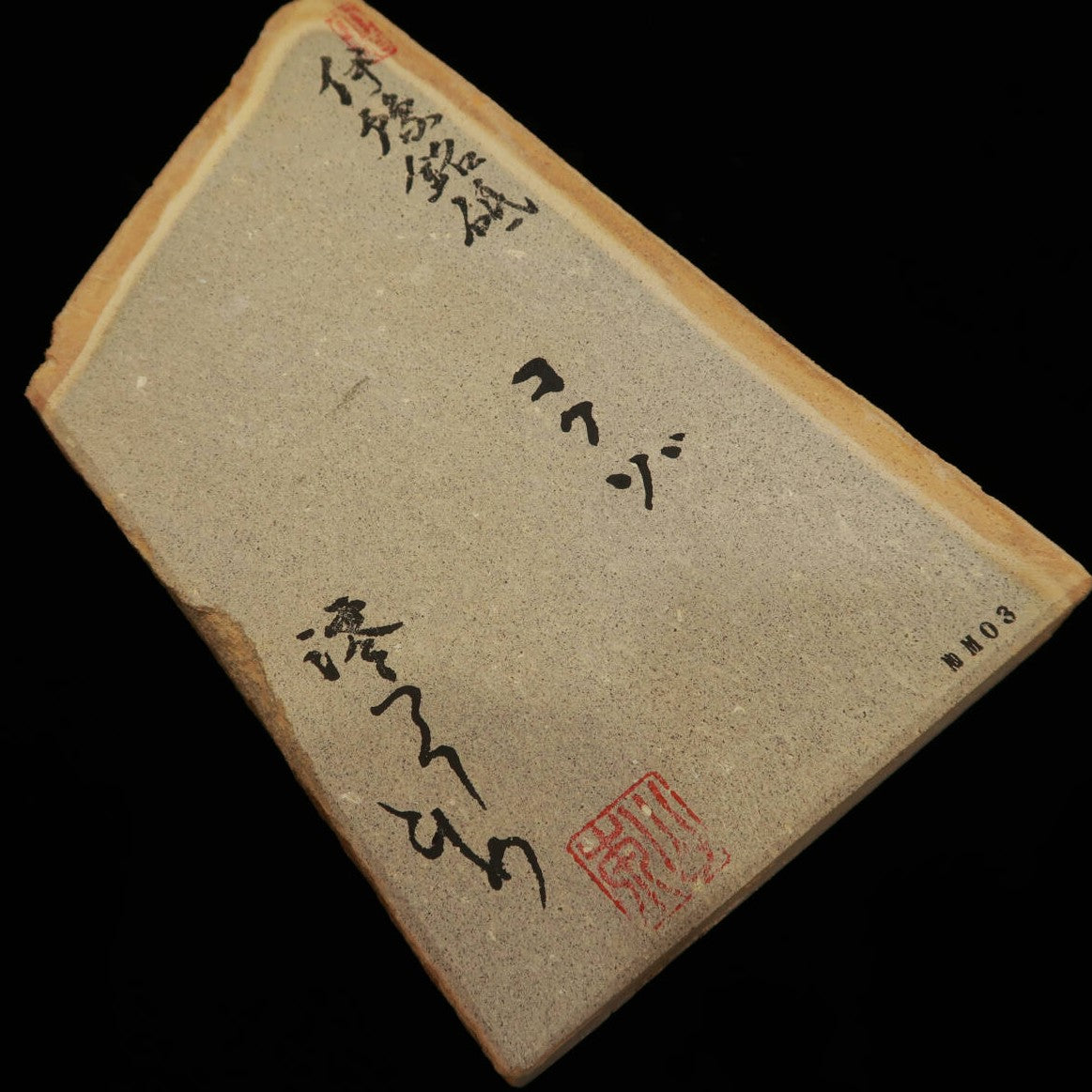 澪つくしひめ 天然砥石 伊豫銘砥 NM03　虚空蔵　122×192×29mm