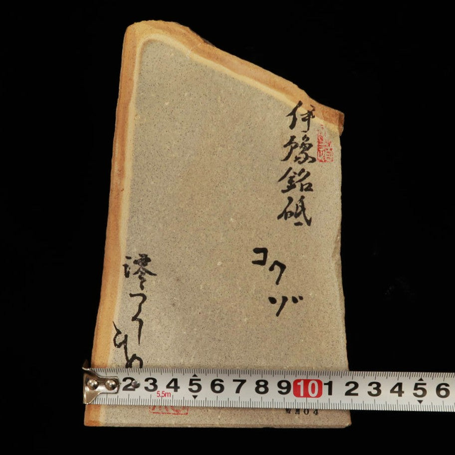 澪つくしひめ 天然砥石 伊豫銘砥 NM04　虚空蔵　122×198×28mm